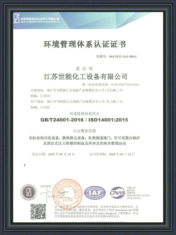 Környezetirányítási rendszer tanúsítása
